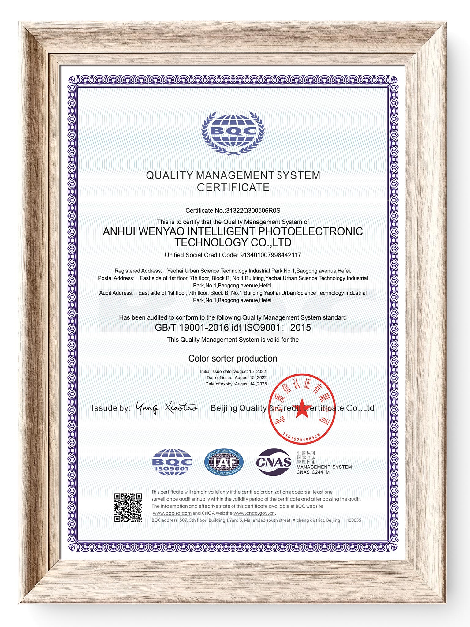 ISO9001英文证书